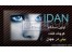 کوچک کننده بینی آیدان IDAN
