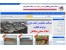 بانک اطلاعات املاک ، محصولات و خدمات صنعتی پیشگامان