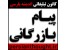 ساخت و پخش تبلیغات تلویزیون