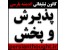 برنامه ریزی پخش تیزر تلویزیونی