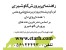 مجموعه آموزشی راهنمای جامع پرورش گاو شیری