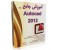 آموزش اتوکد (AutoCad 2012)