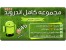 بهترین پک نرم افزاری اندروید ۲۰۱2(جدید)