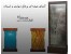 آب نما شیشه ای پرتابل(قابل انتقال)طرح منظر آریا