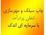 شغل پردرآمد ؛ کار درمنزل
