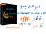 نرم افزار حسابداری هزاره