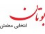 فروش پکیج بوتان و رادیاتور بدون واسطه