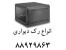رک فروش رک rack رک ایستاده رک دیواری