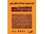 اجر نما