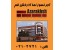 گروه بین المللی کارخانجات فرآورده های نسوز آذرخش قم