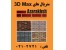 دانلود متریال 3D Max