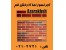 آجر نسوز نما – آجر نما نسوز – آجر نما