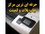کانون چاپ و تبلیغات سروش گرافیک حرفه ای ترین مرکز چاپ دیجیتال و پلات و لمینت