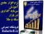 نرم افزار جامع آموزش سرمایه گذاری در بازار سکه و طلا