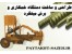 دستگاه خم و برش میلگرد در صنایع ساختمان سازی