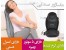 ماساژور صندلی ویبره حرارتی
