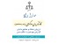 کارشناس رسمی دادگستری ساختمان ، نقشه برداری - راد
