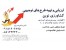 تهیه طرح توجیهی پرواربندی گوساله