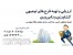 تهیه طرح توجیهی پرورش کرم ابریشم