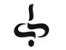 پوشاک یکبار مصرف - دی طب