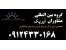 فروش رتبه 5 ساختمان