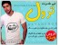 تی شرت ترول