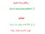 موبایل-xbox-psp-playstation 3 رایگان برنده شوید(ایرانی)