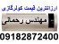 فروش عمده و تکی انواع کولرگازی کم مصرف واینورتر زیر قیمت بانه