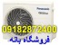 قیمت روز کولرگازی اسپیلت