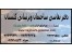 نقاشی ساختمان - مولتی کالر - بازدید ومشاوره در محل شما با ارائه آلبوم رایگان
