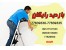 اجرای یک روزه بلکا- حتی راه پله بیست واحدی -رومالین بلکا-پتینه ارزانترین قیمت -بازدیدرایگان مشاوره رایگان-ارسال کاتالوگ رایگان