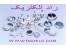 دیود دیسکی،دیود کابلی،تریستور دیسکی،آی جی بی تی مارک وستکد