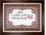 تابلو فرش ان یکاد به ابعاد