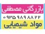 سدیم تری پلی فسفات
