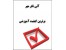 کلاس آموزشی پرورش قارچ خوراکی+تهران