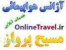 * رزرو بلیط هواپیما بصورت آنلاین