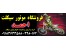 نمایندگی موتور اراک احمد با مصرف هر صد کیلومتر دو لیتر اصل
