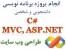 پروژه مهندسی نرم افزار