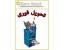 ماشین سیل نیمه اتوماتیک لیوان (CN600)