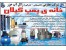 خانه ی پمپ گیلان