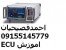 آموزش حرفه ای ecu