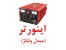 فروش مبدل ولتاژ