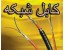 فروش کابل شبکه رک شبکه کابل فیبر نوری