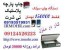 دستگاه چاپ سیلک
