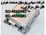 شروع دوره جدید ثبت نام دوره فوق تخصصی تعمیرات EC