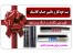 ست ماشین حساب و خودکار کلاسیک مناسب هدیه
