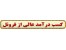 اگهی استخدام فروتل