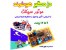 دستگاه دزدگیر موتور سیکلت
