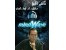 ارجینال DVD نرم افزار تقویت امواج مغز نسخه