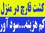 آموزش پرورش انواع قارچ صدفی ودکمه ای/اورجینال
